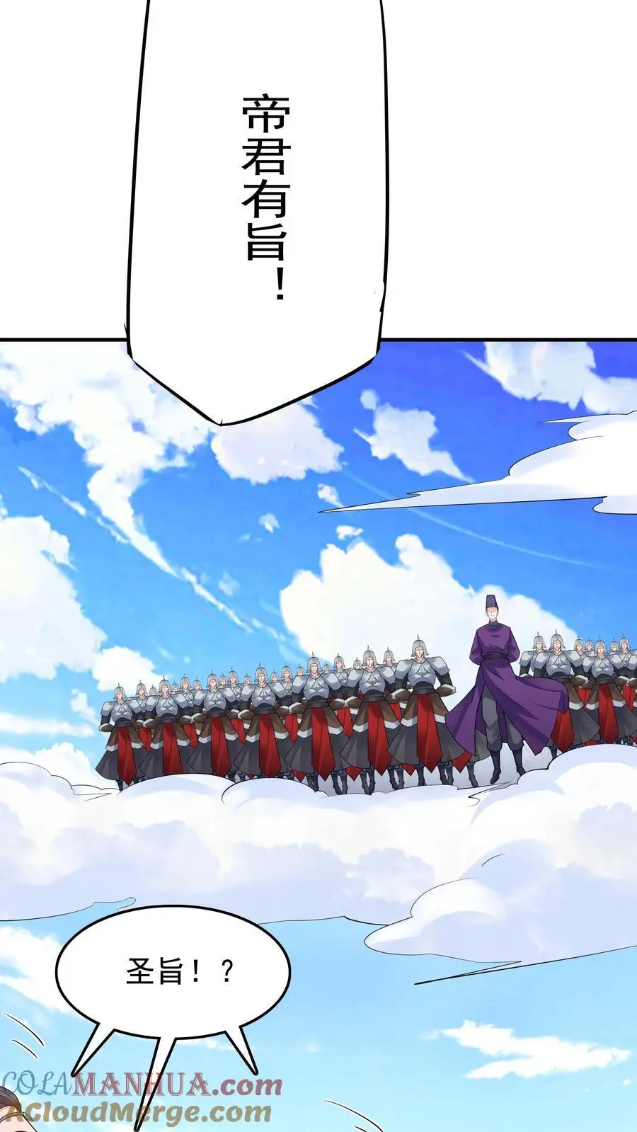 第217话 于兰的选择 第15页