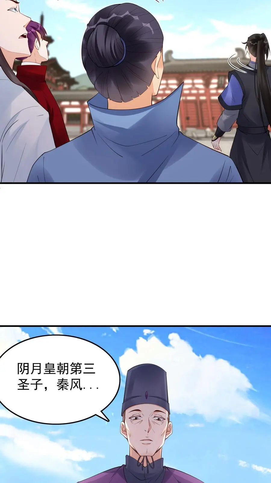 第217话 于兰的选择 第16页