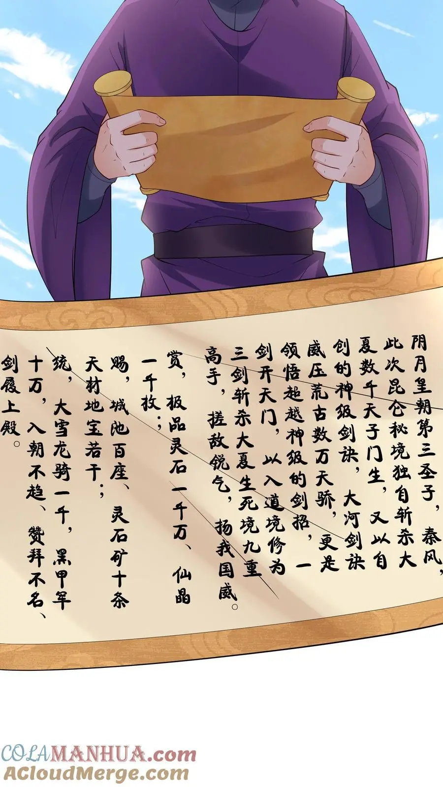 第217话 于兰的选择 第17页
