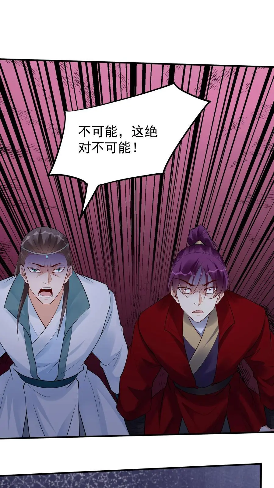 第217话 于兰的选择 第18页