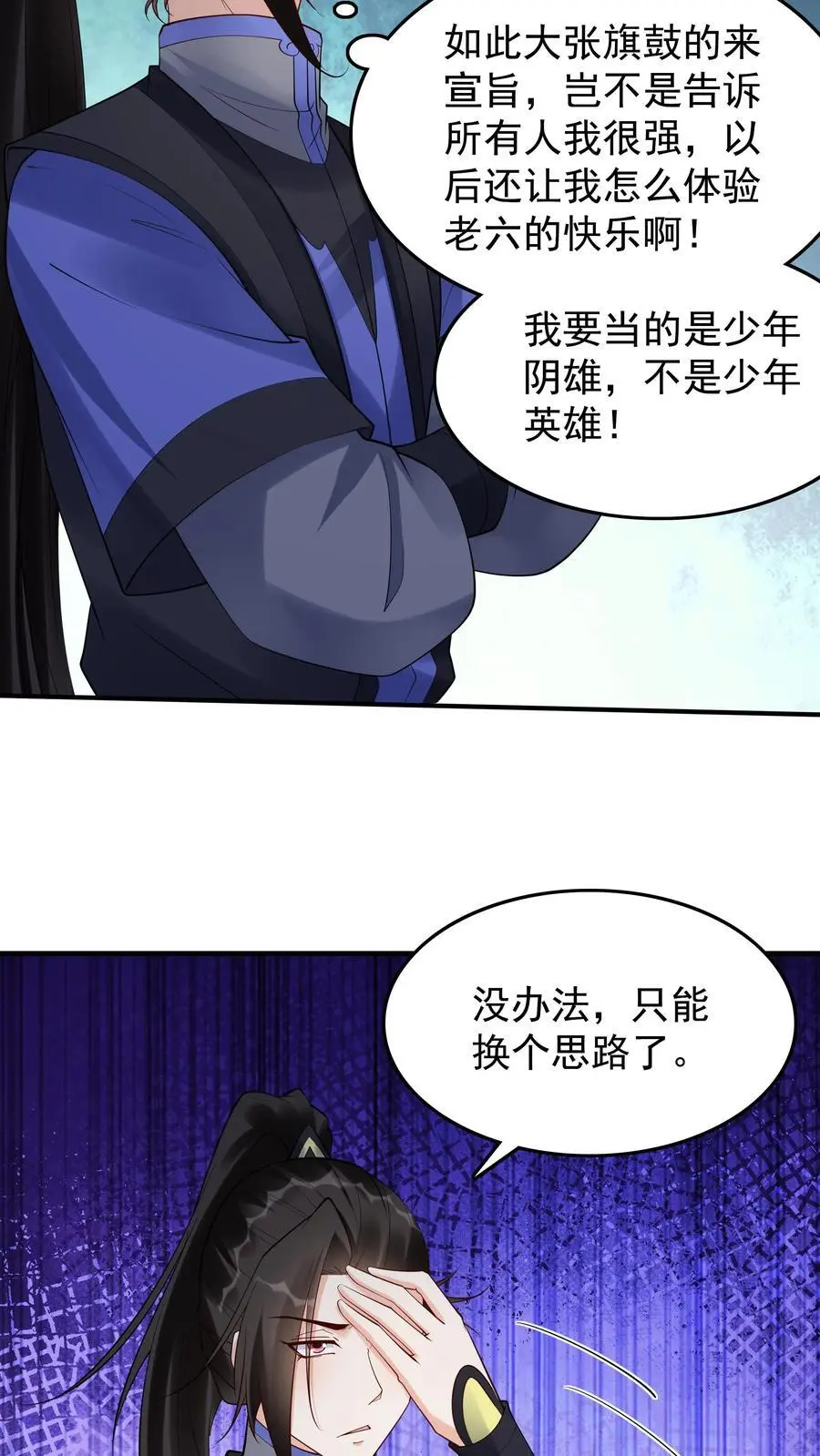 第217话 于兰的选择 第20页