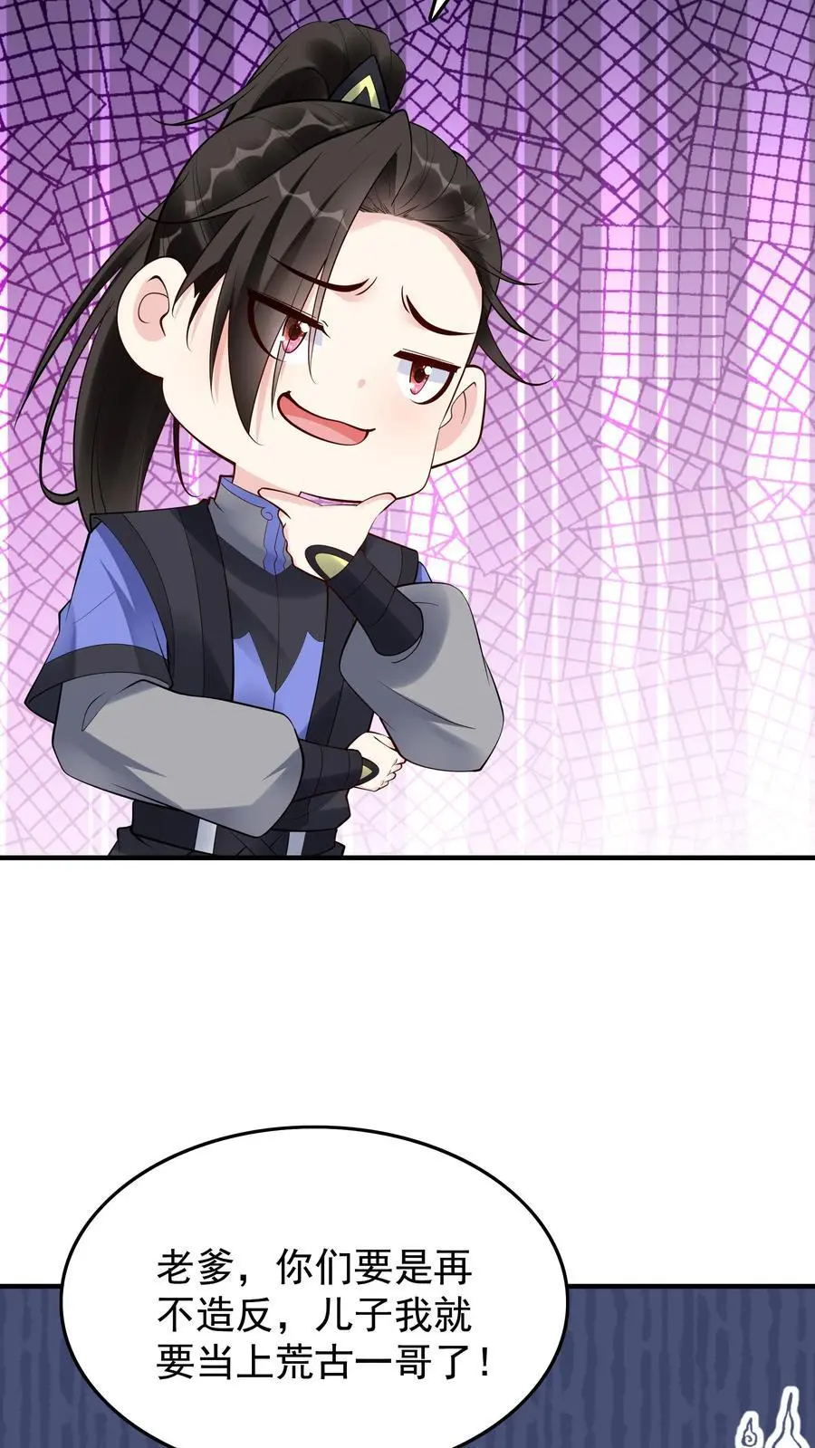 第217话 于兰的选择 第22页