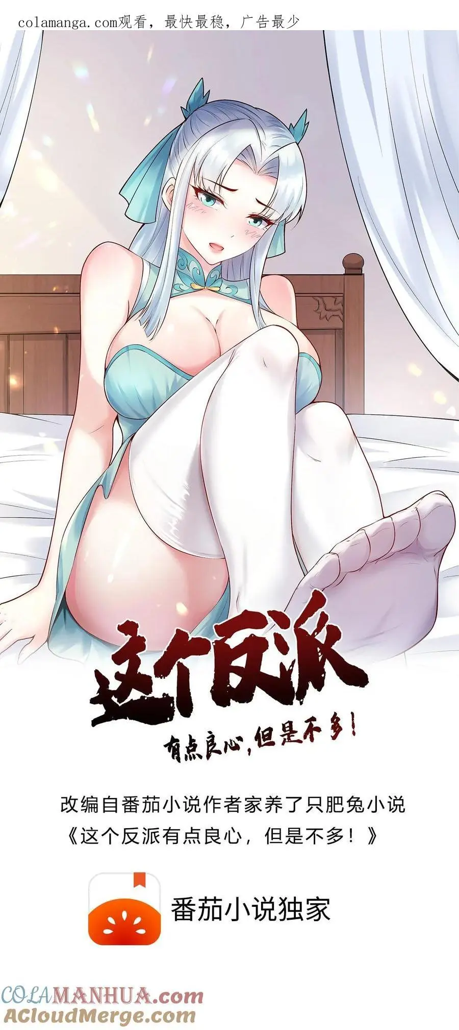 第218话 大雪龙骑 第1页
