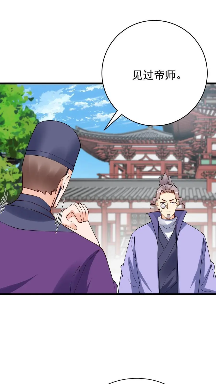 第218话 大雪龙骑 第2页