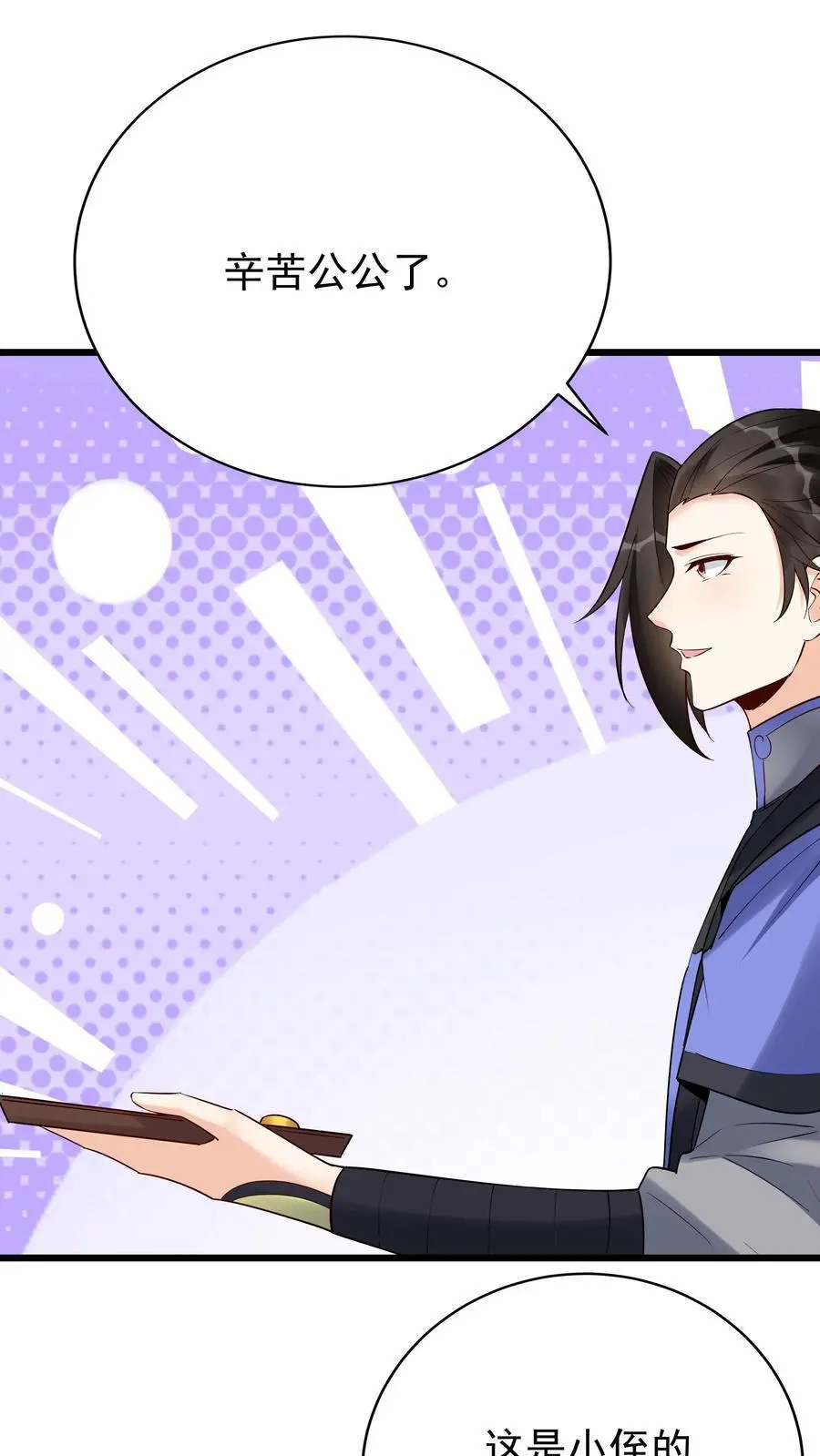 第218话 大雪龙骑 第4页