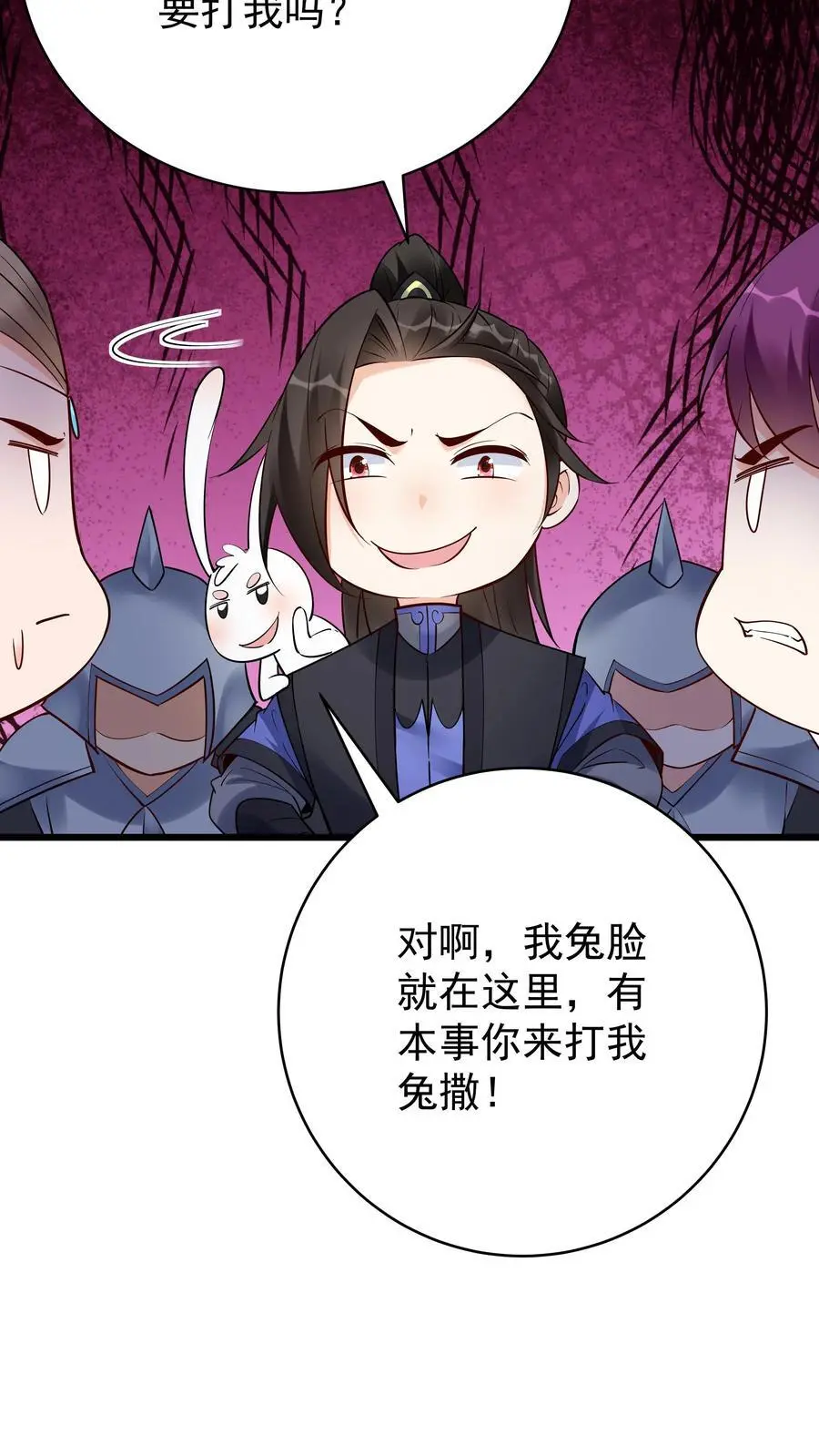 第218话 大雪龙骑 第12页