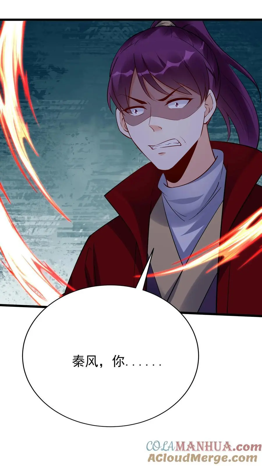 第218话 大雪龙骑 第13页