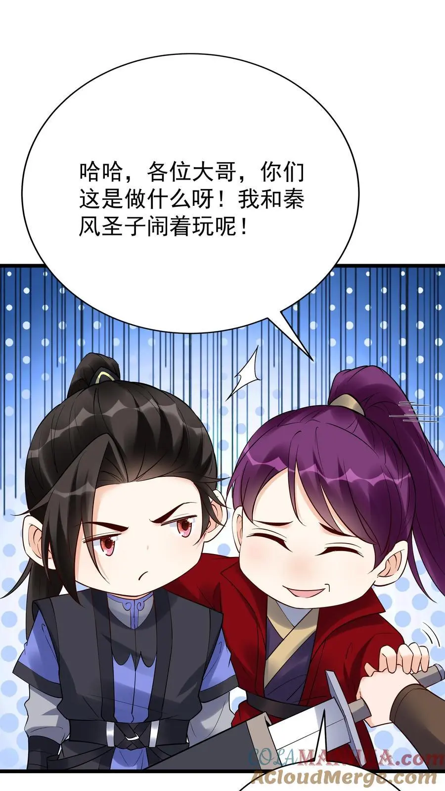 第218话 大雪龙骑 第15页