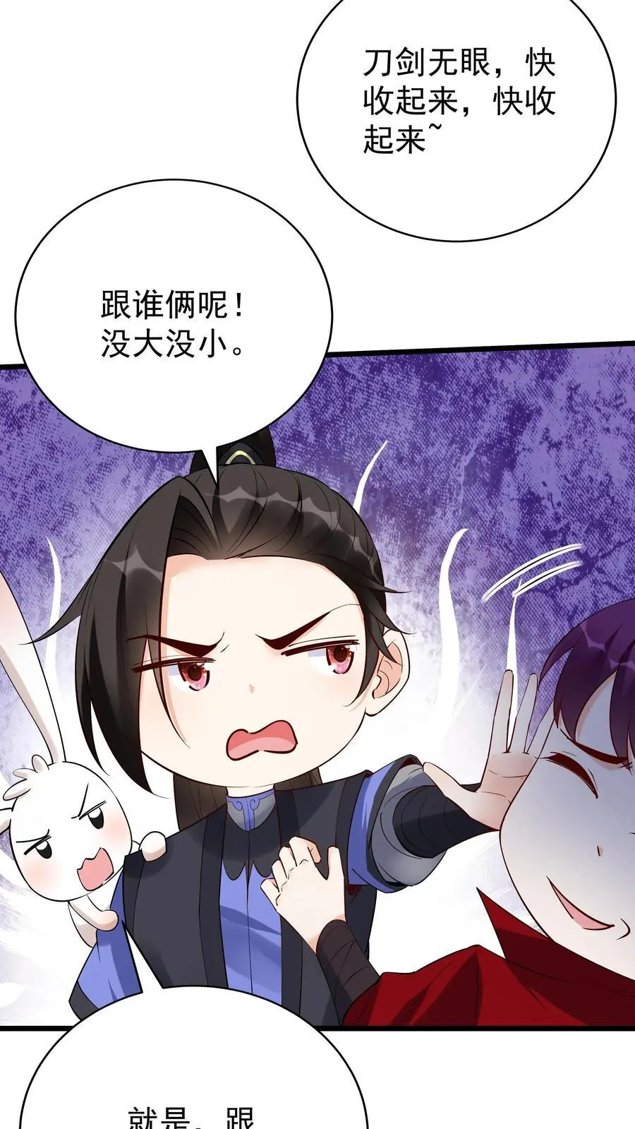 第218话 大雪龙骑 第16页