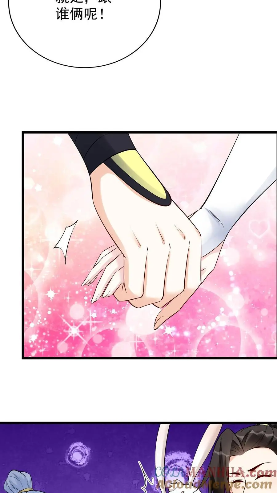 第218话 大雪龙骑 第17页