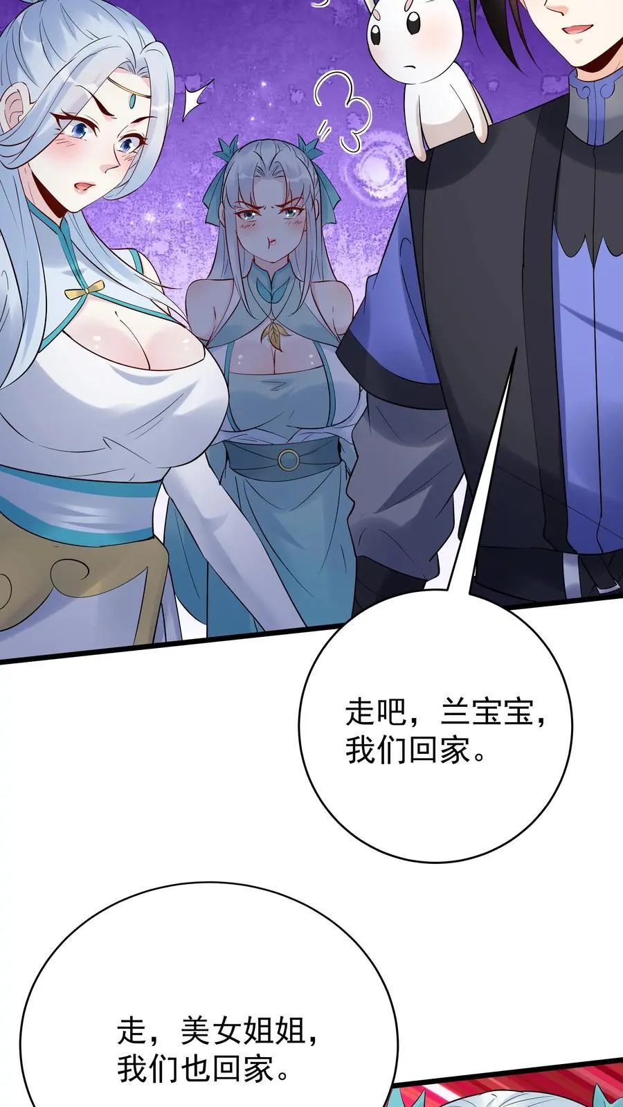 第218话 大雪龙骑 第18页