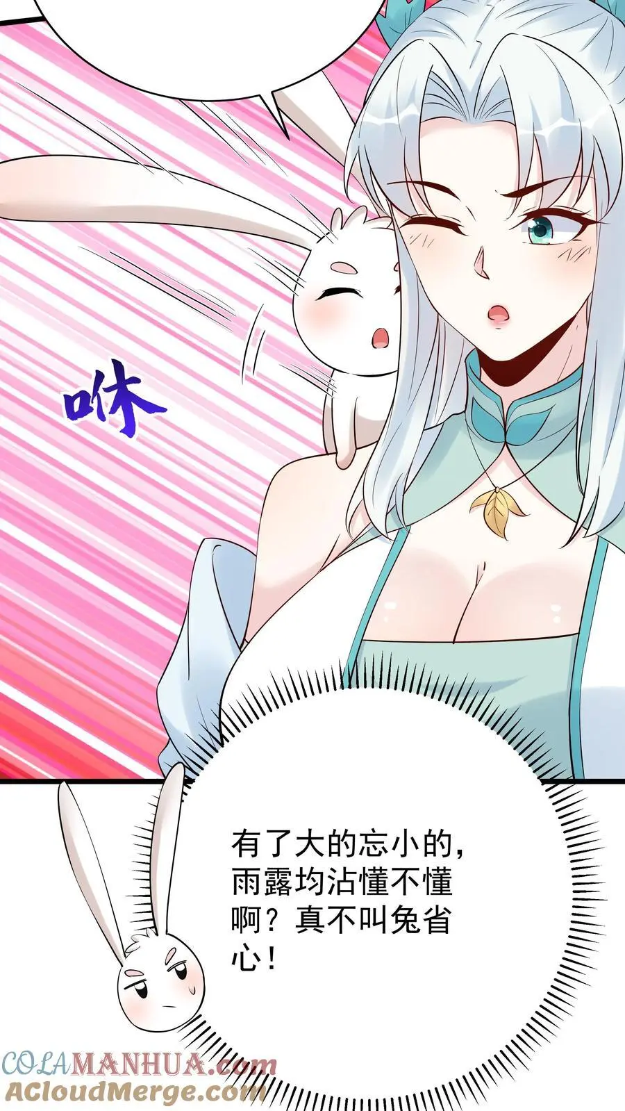 第218话 大雪龙骑 第19页