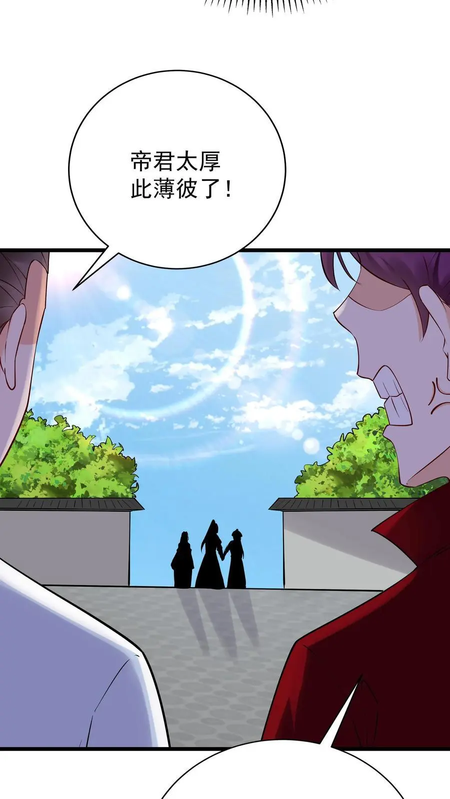 第218话 大雪龙骑 第20页