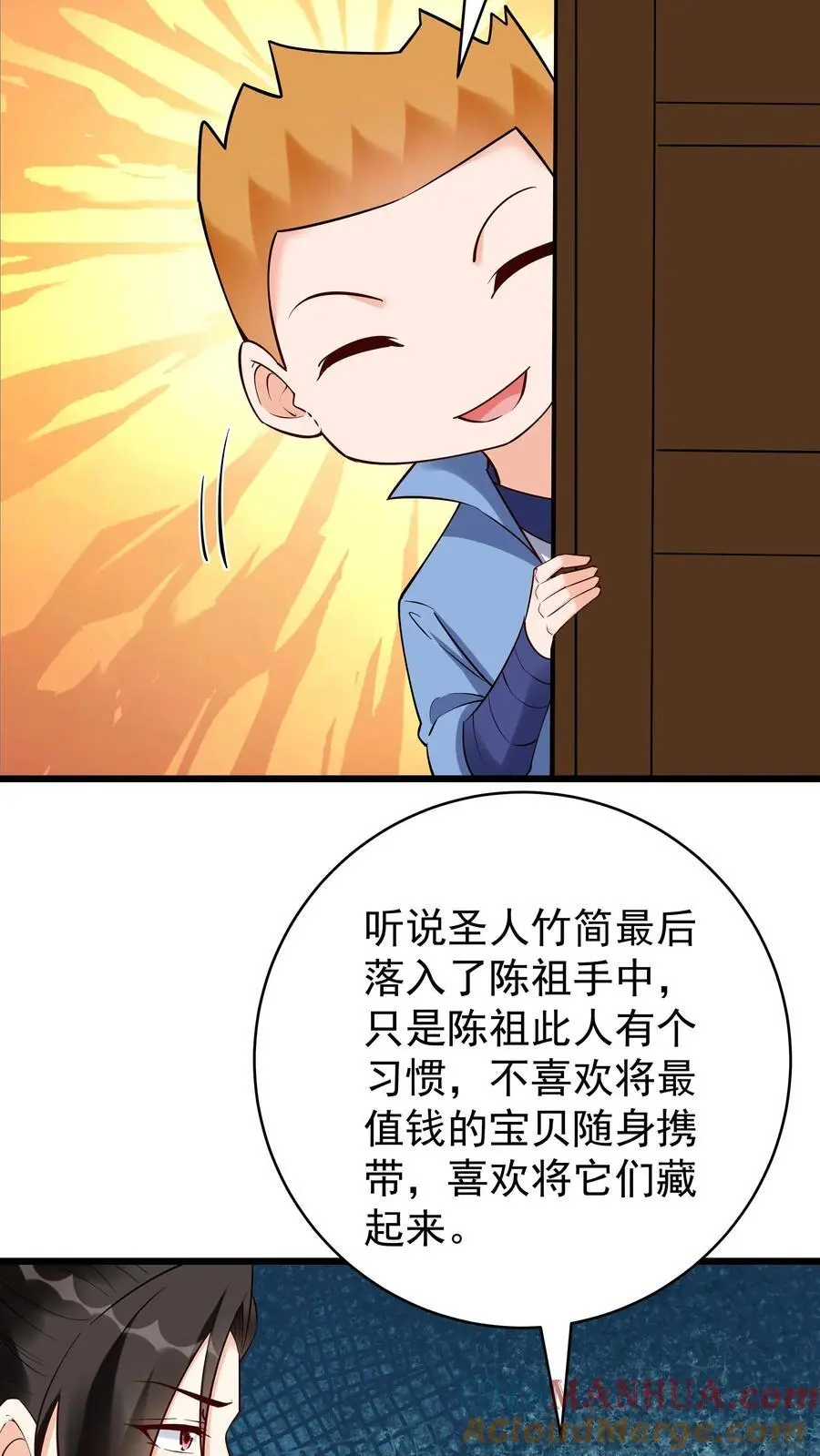 第218话 大雪龙骑 第23页