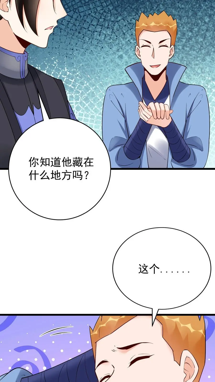 第218话 大雪龙骑 第24页