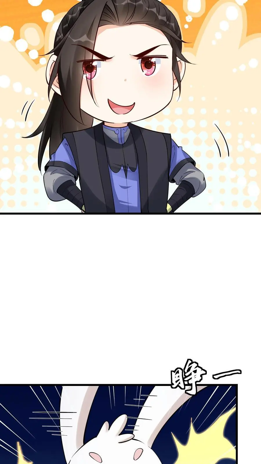 第218话 大雪龙骑 第26页