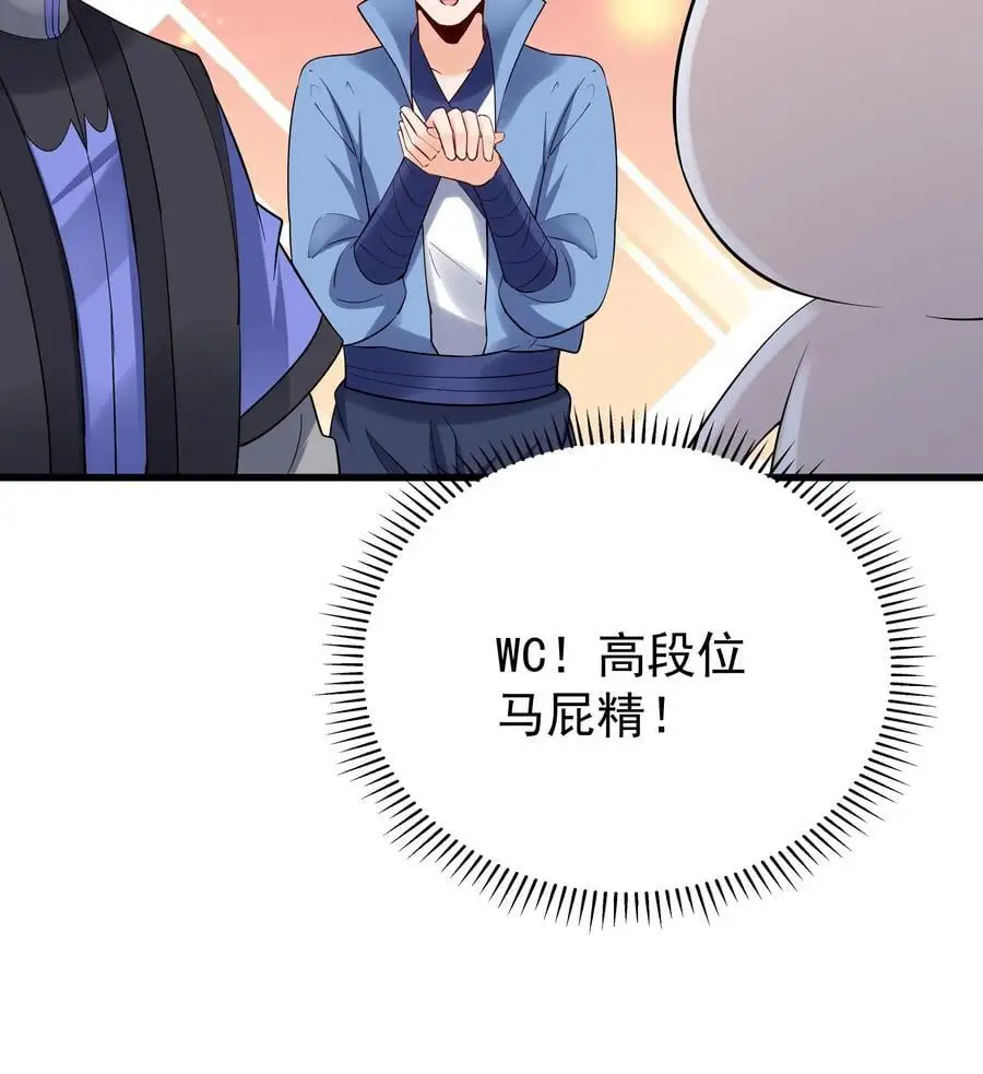 第218话 大雪龙骑 第28页