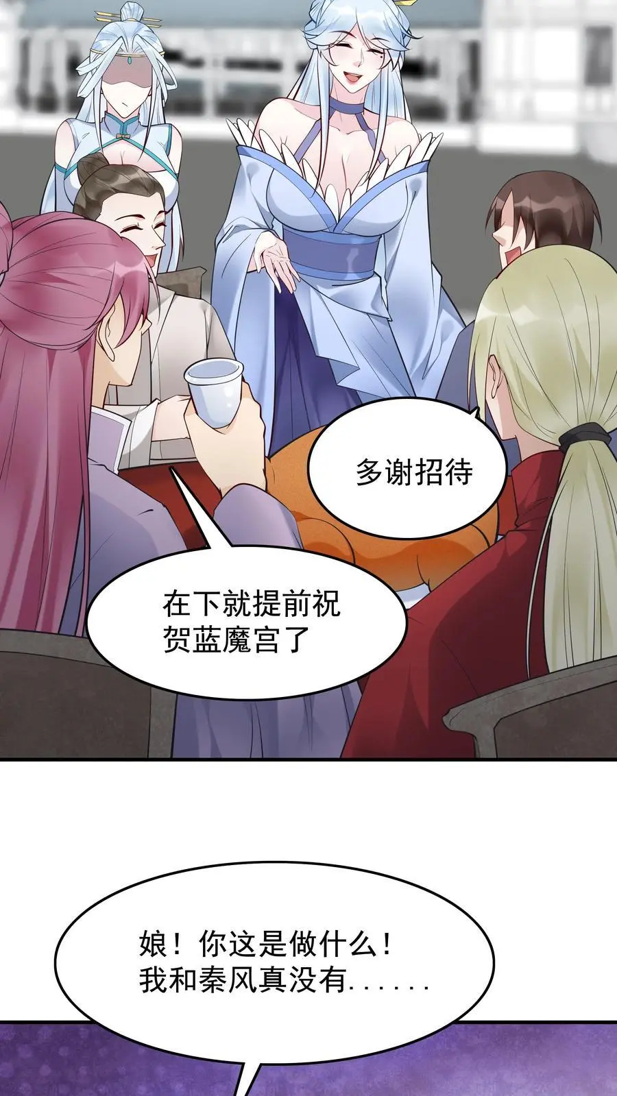 第219话 空穴来风 第4页