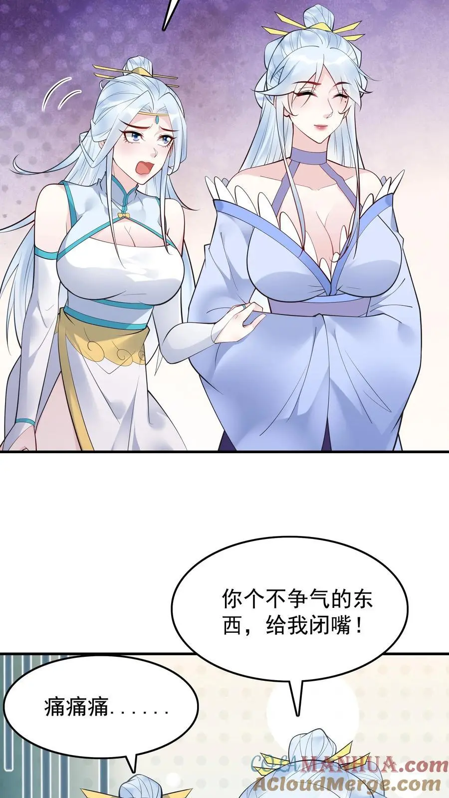第219话 空穴来风 第5页