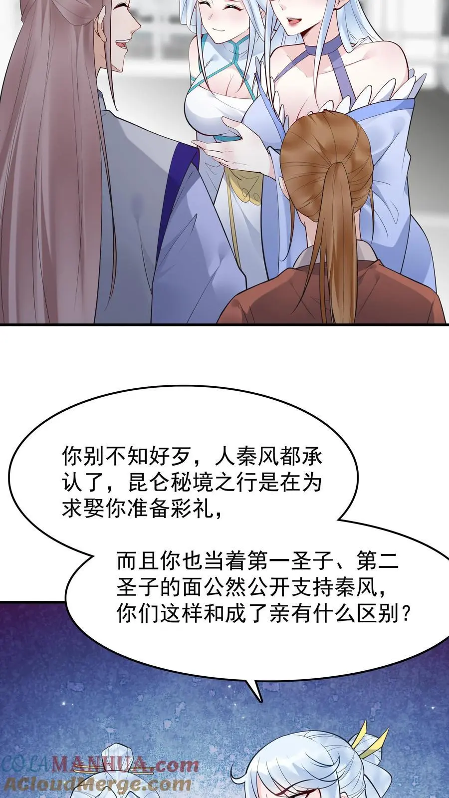 第219话 空穴来风 第7页