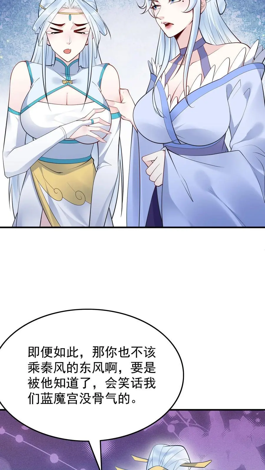 第219话 空穴来风 第8页