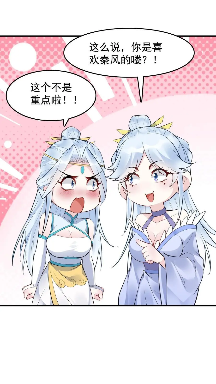 第219话 空穴来风 第10页