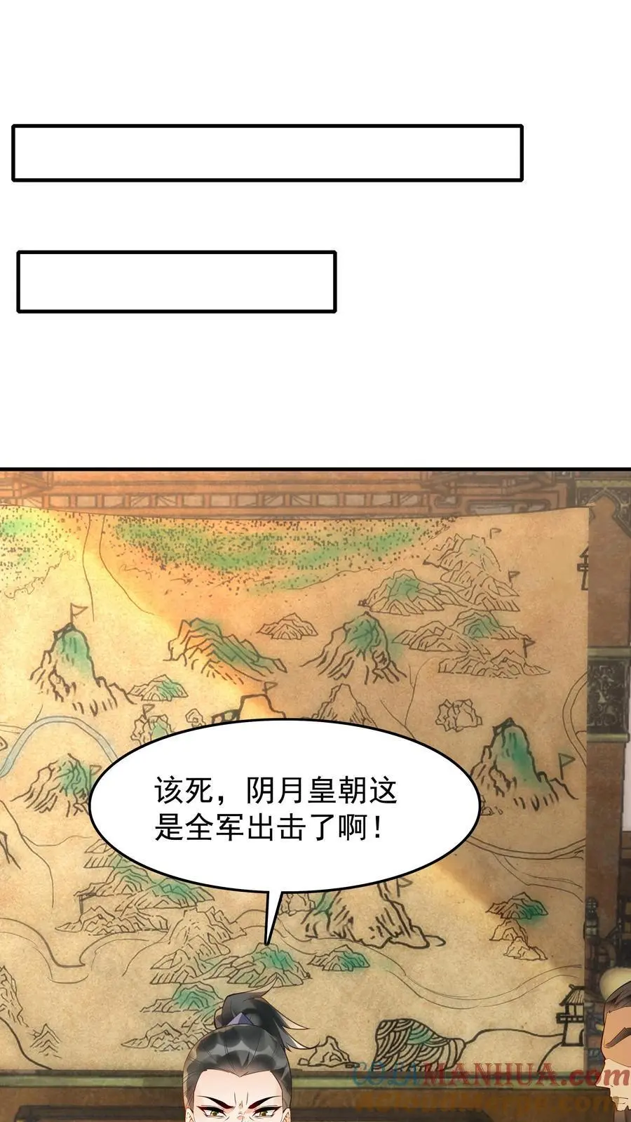 第219话 空穴来风 第11页