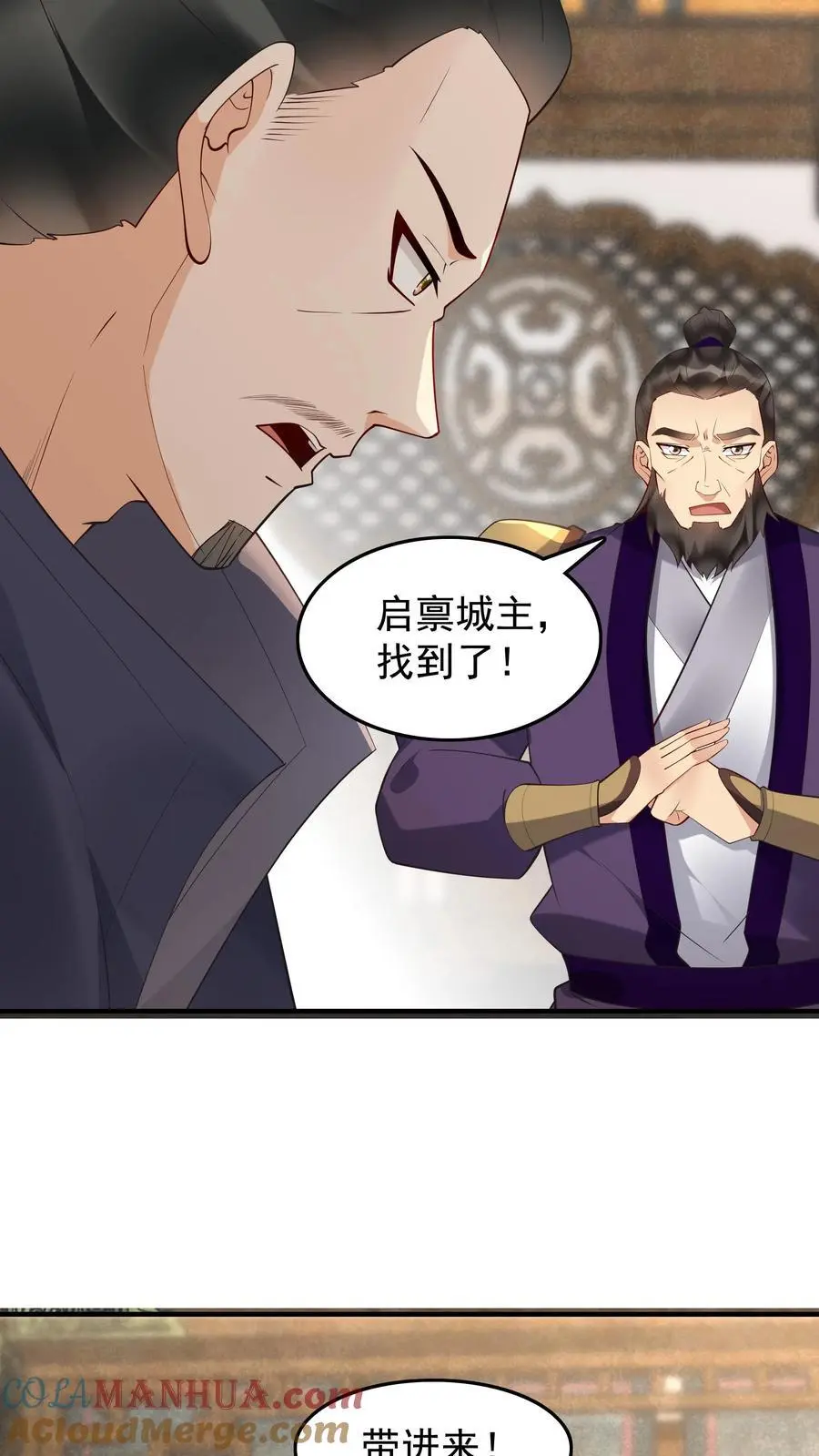 第219话 空穴来风 第13页