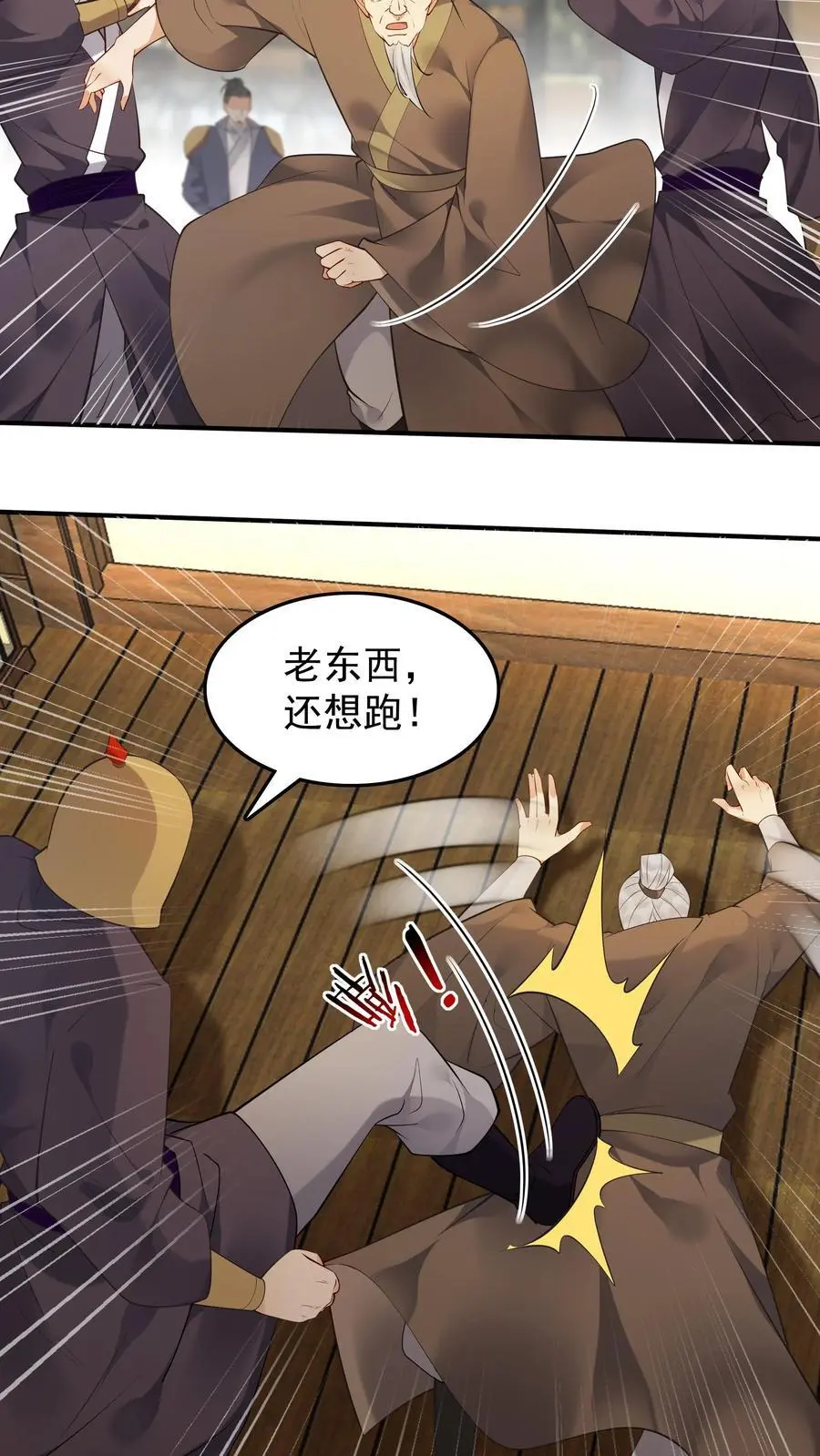 第219话 空穴来风 第16页