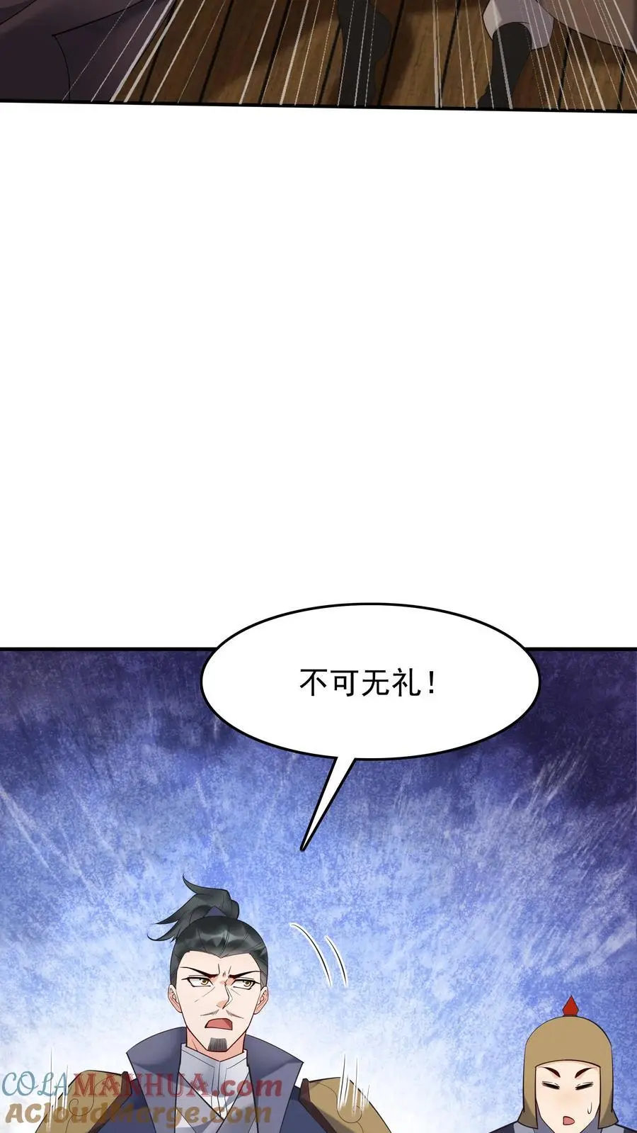 第219话 空穴来风 第17页
