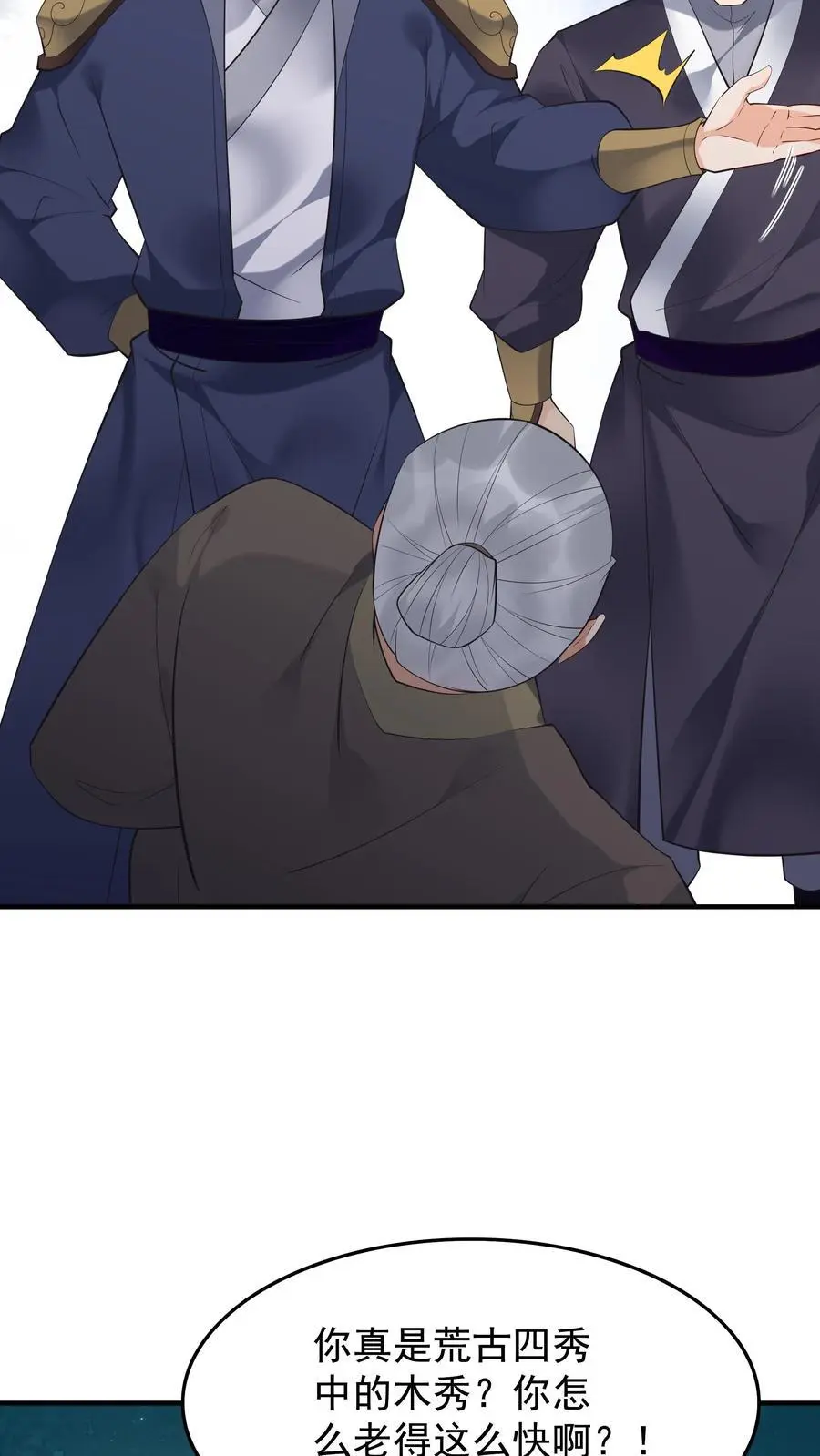 第219话 空穴来风 第18页
