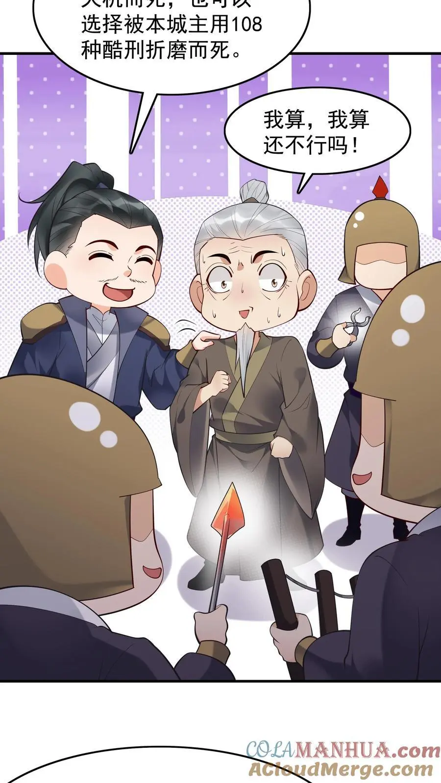 第219话 空穴来风 第23页