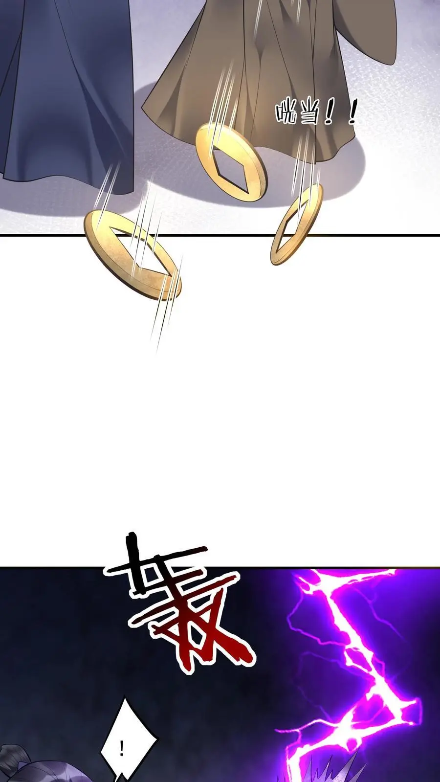 第219话 空穴来风 第26页