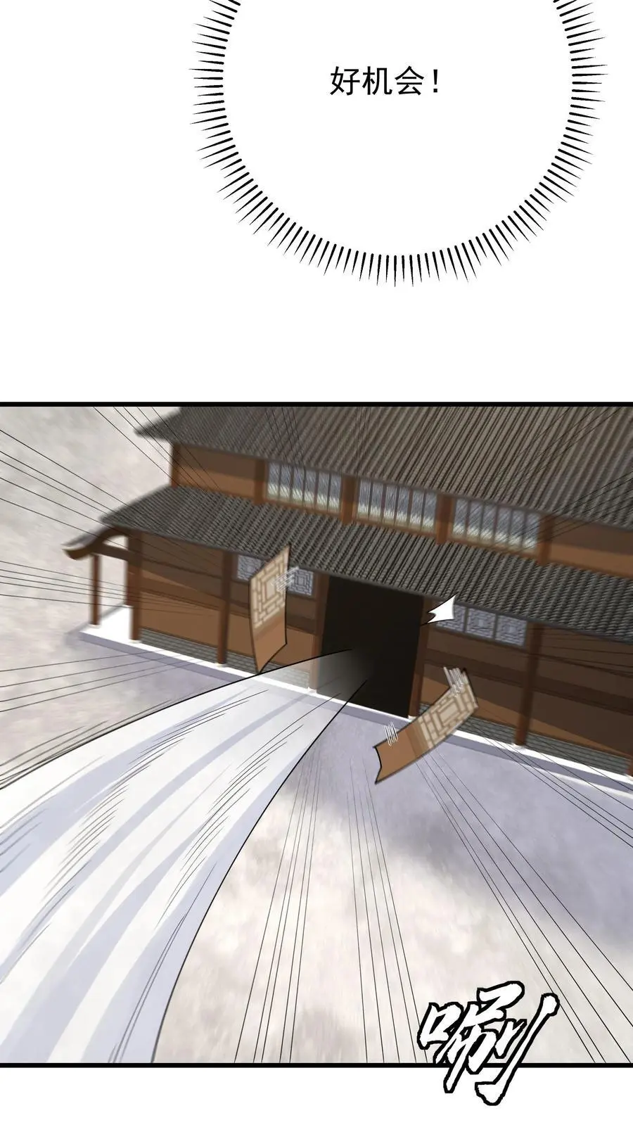 第220话 天师印 第4页
