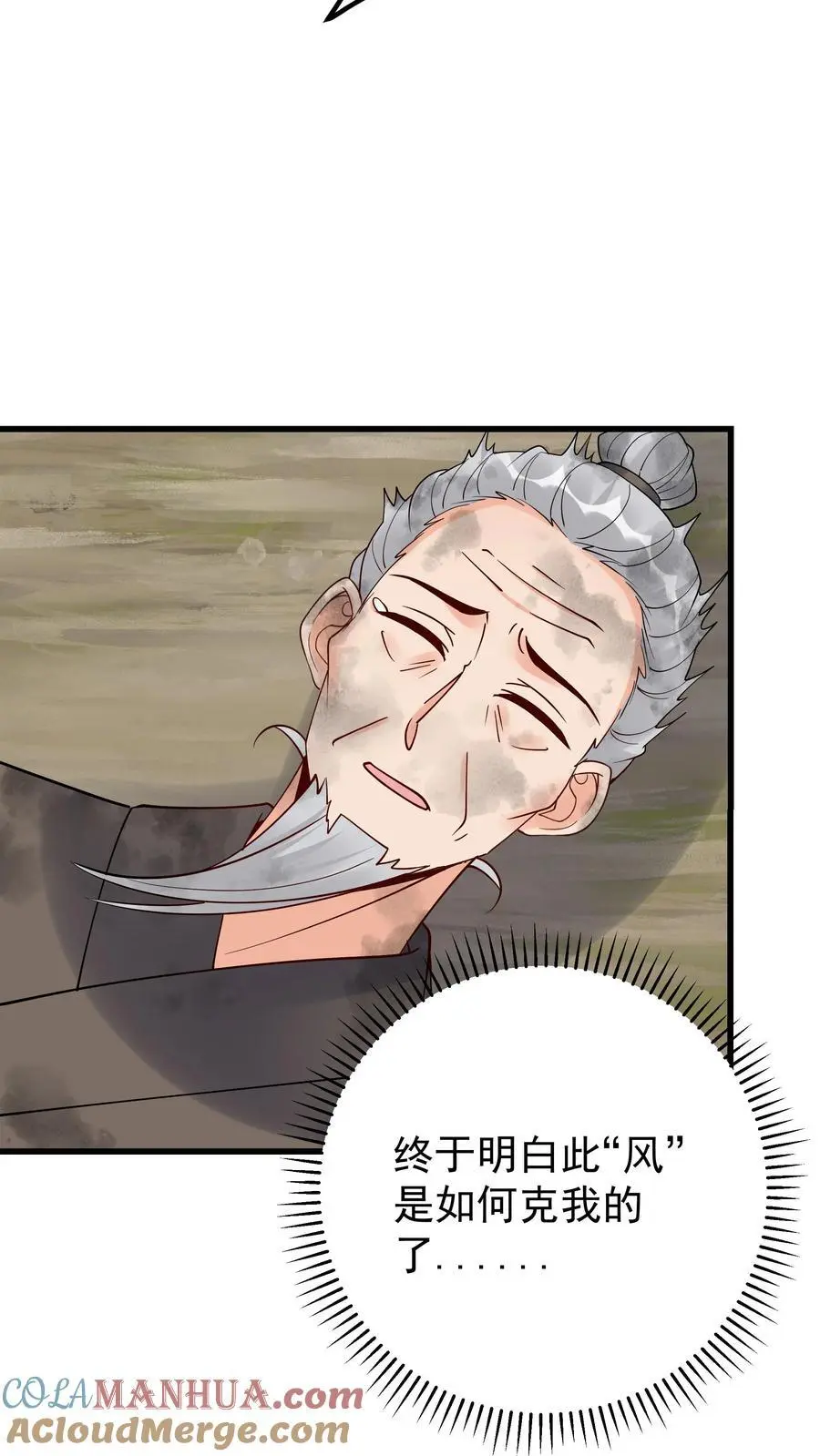 第220话 天师印 第13页
