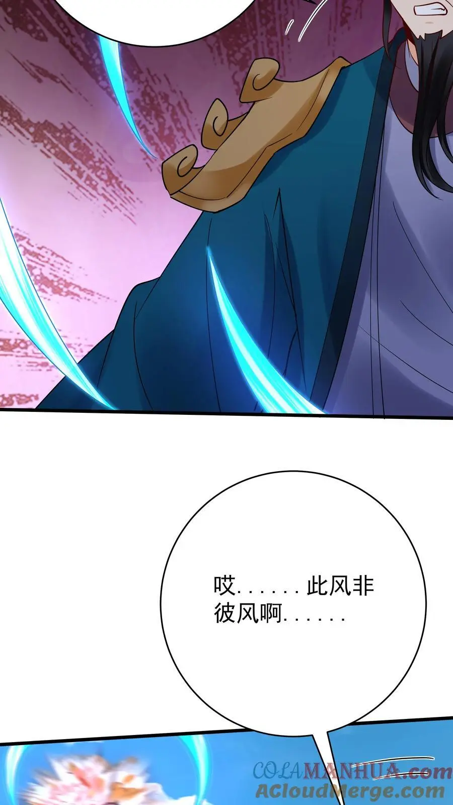 第220话 天师印 第19页