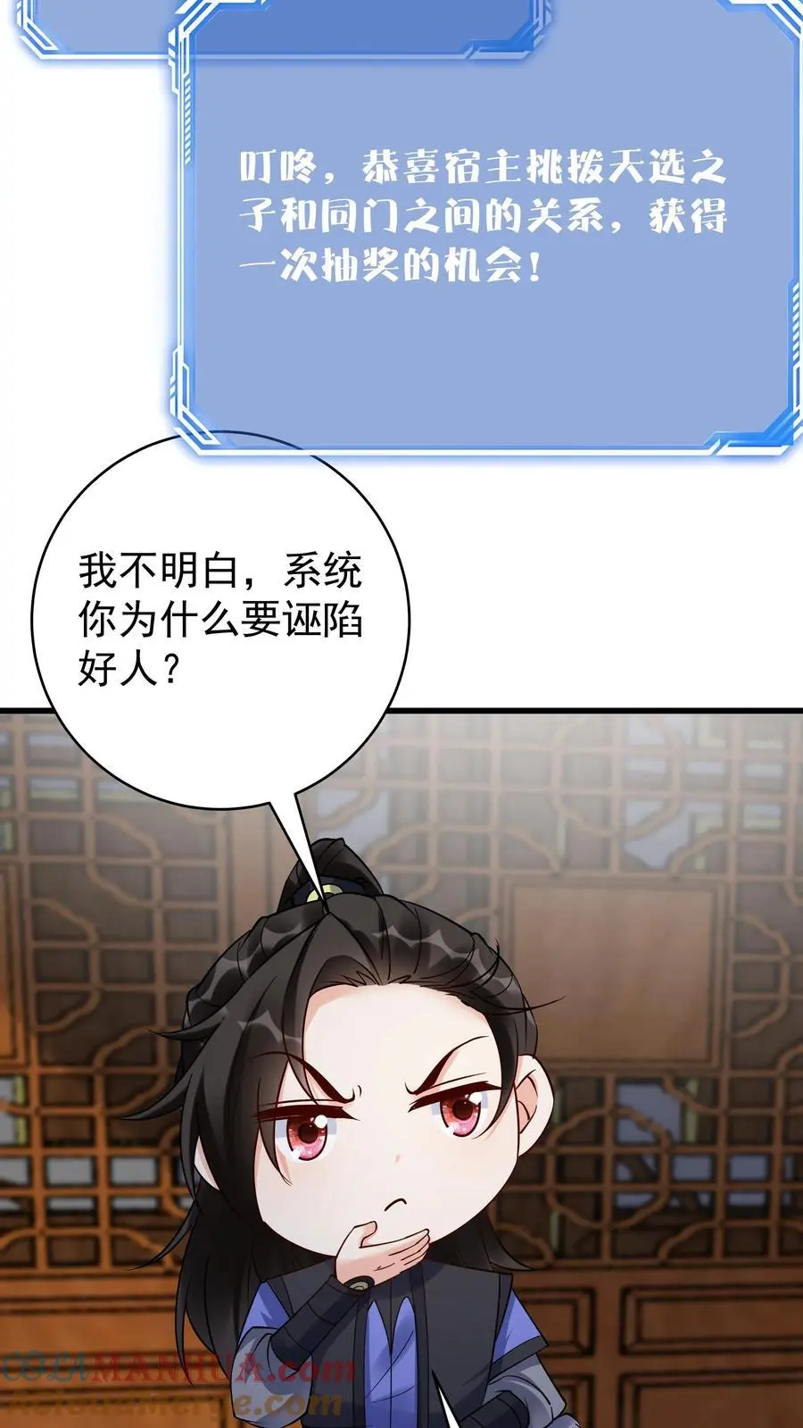 第220话 天师印 第21页