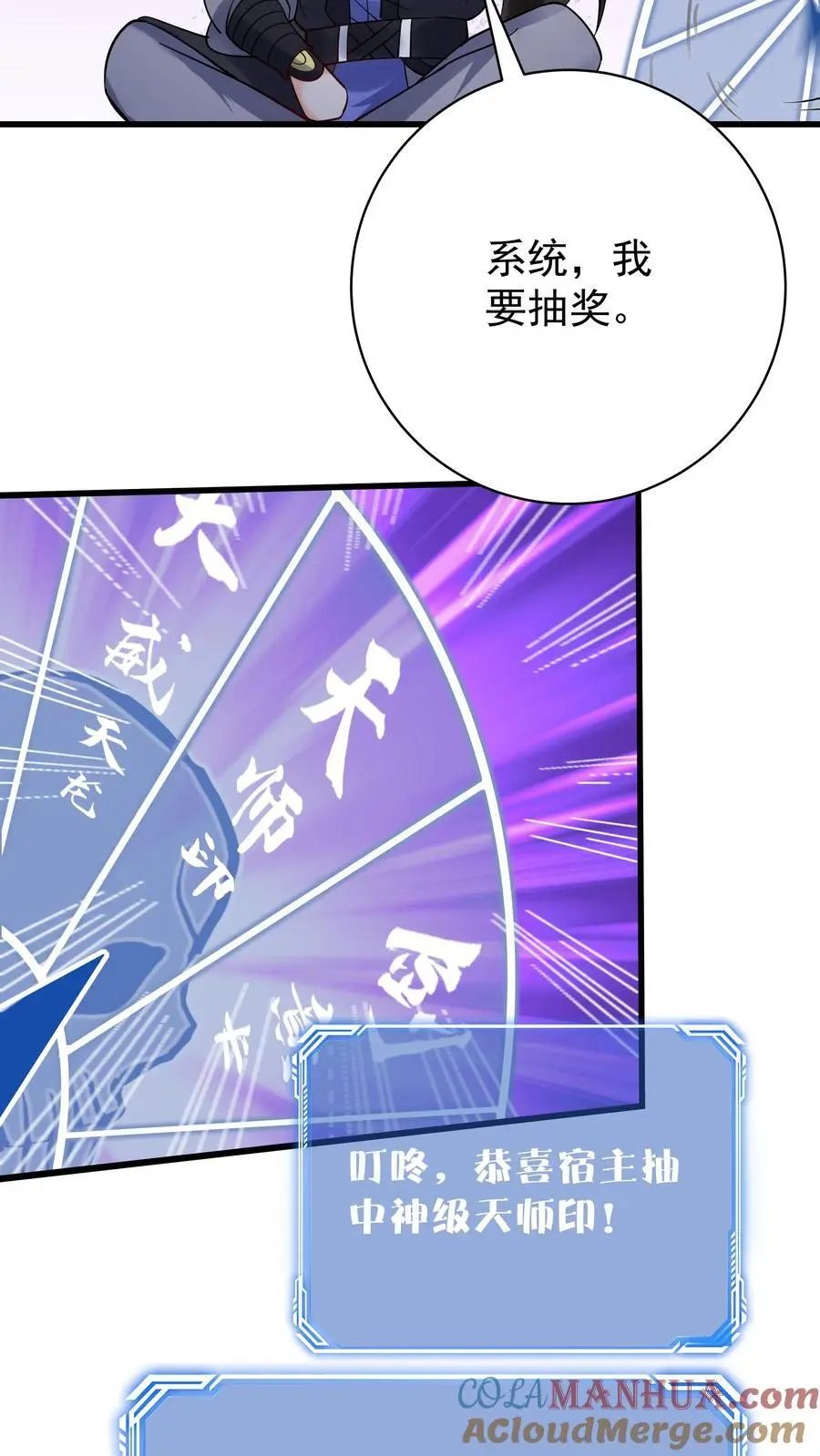 第220话 天师印 第23页