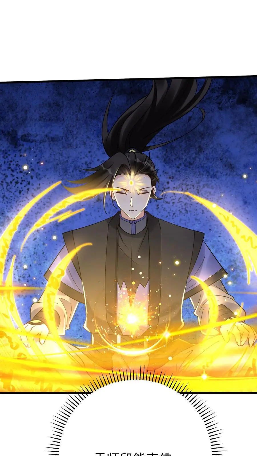 第220话 天师印 第26页