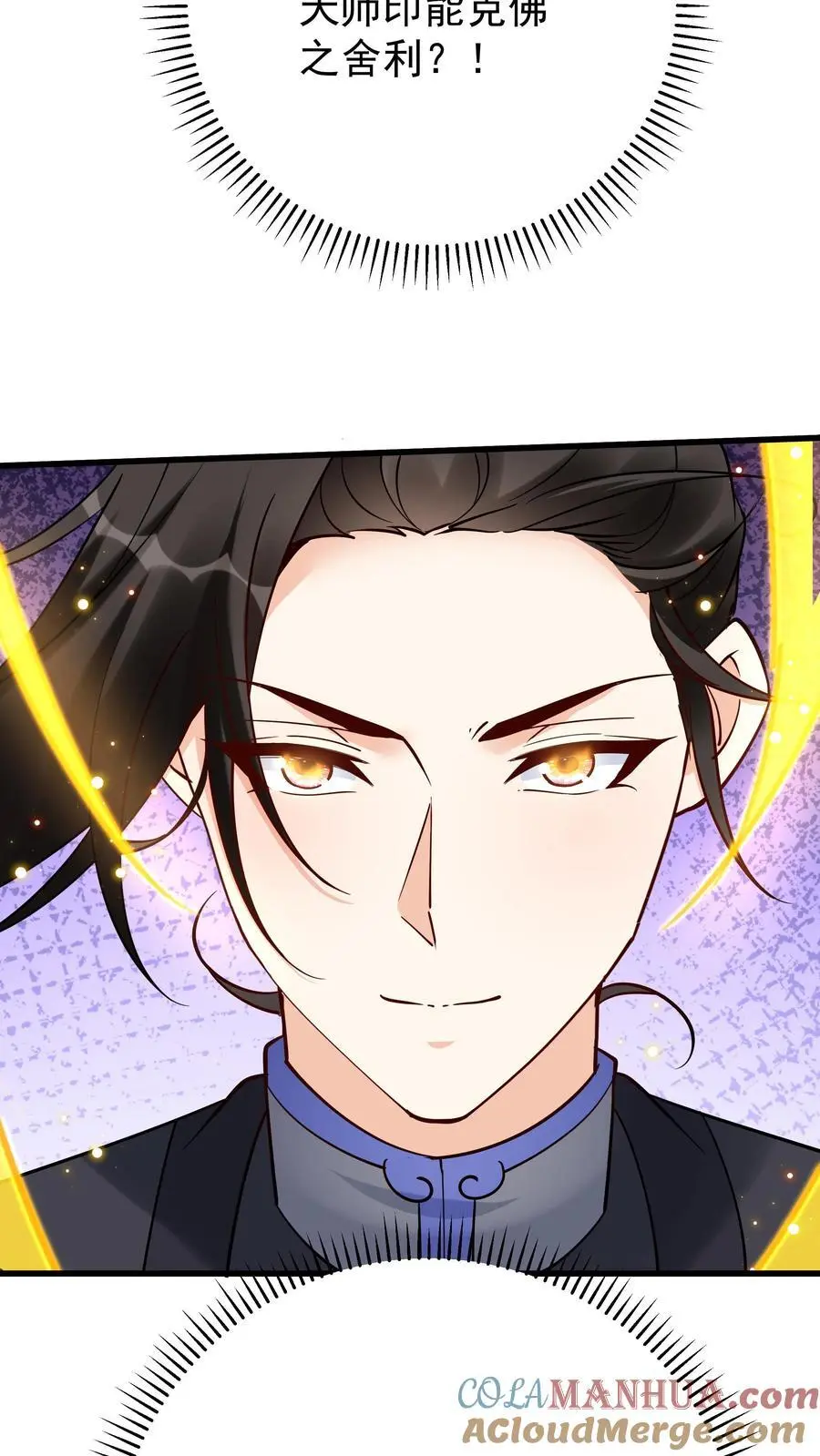 第220话 天师印 第27页