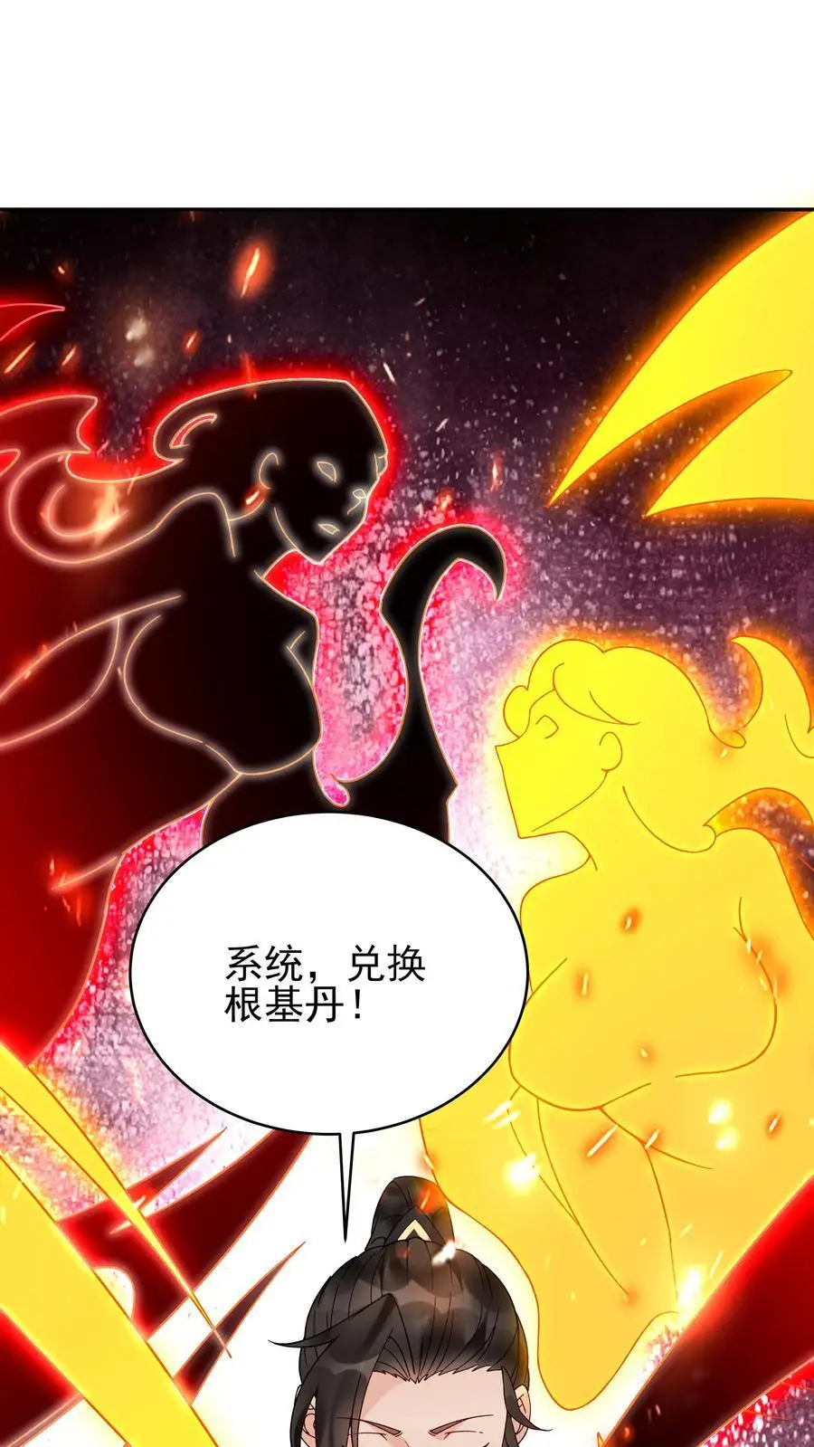 第221话 秋后算账 第2页
