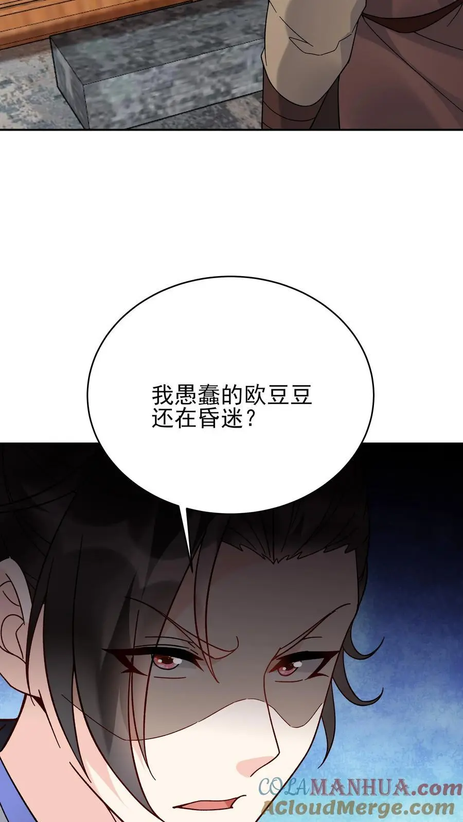 第221话 秋后算账 第11页