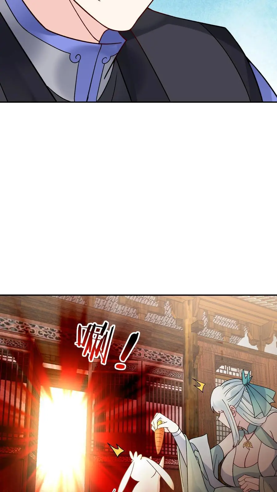 第221话 秋后算账 第12页