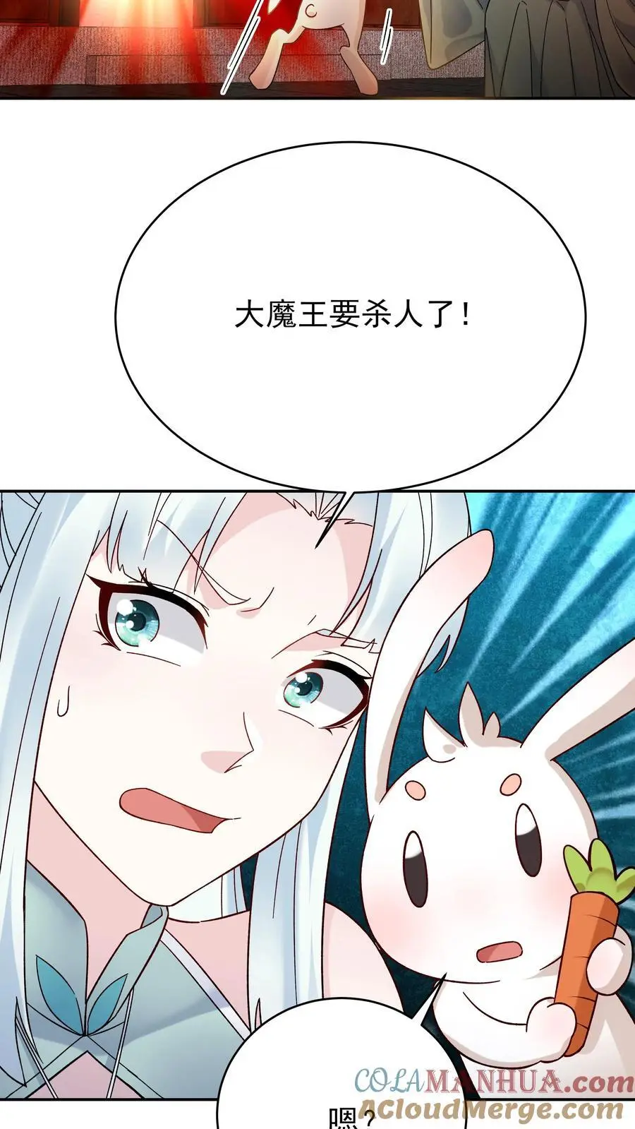 第221话 秋后算账 第13页