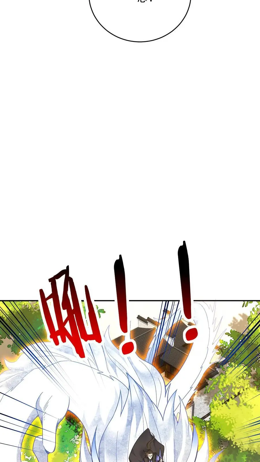 第221话 秋后算账 第14页