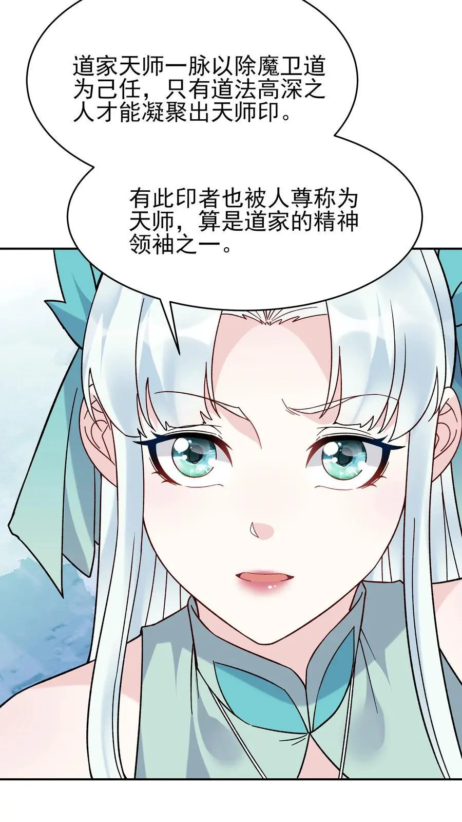 第221话 秋后算账 第18页