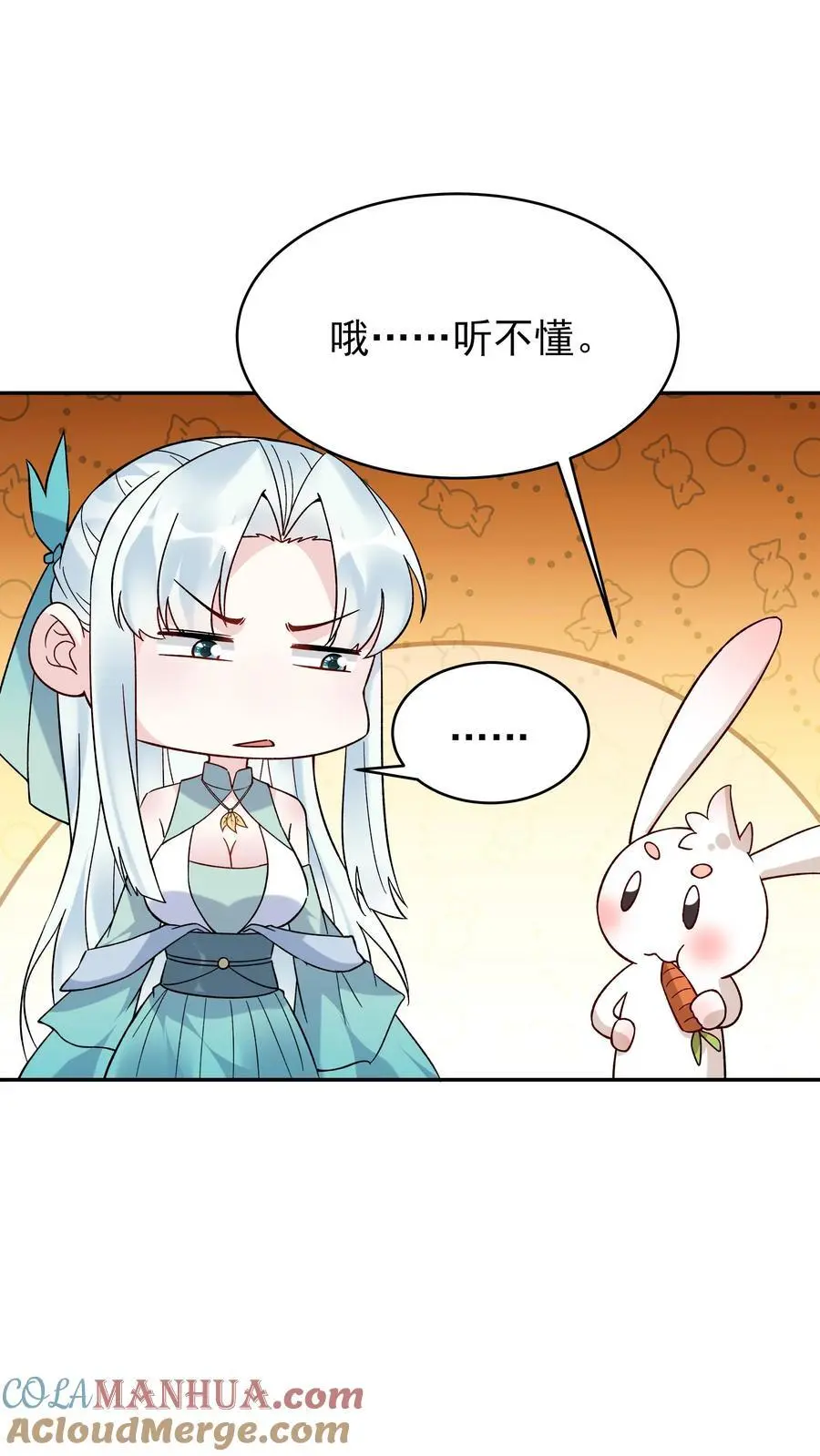 第221话 秋后算账 第19页