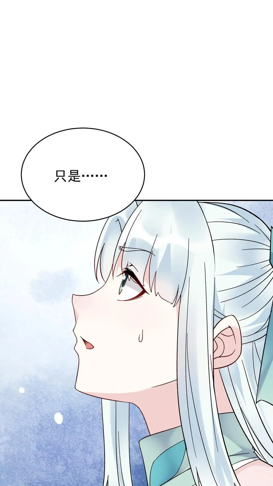 第221话 秋后算账 第20页