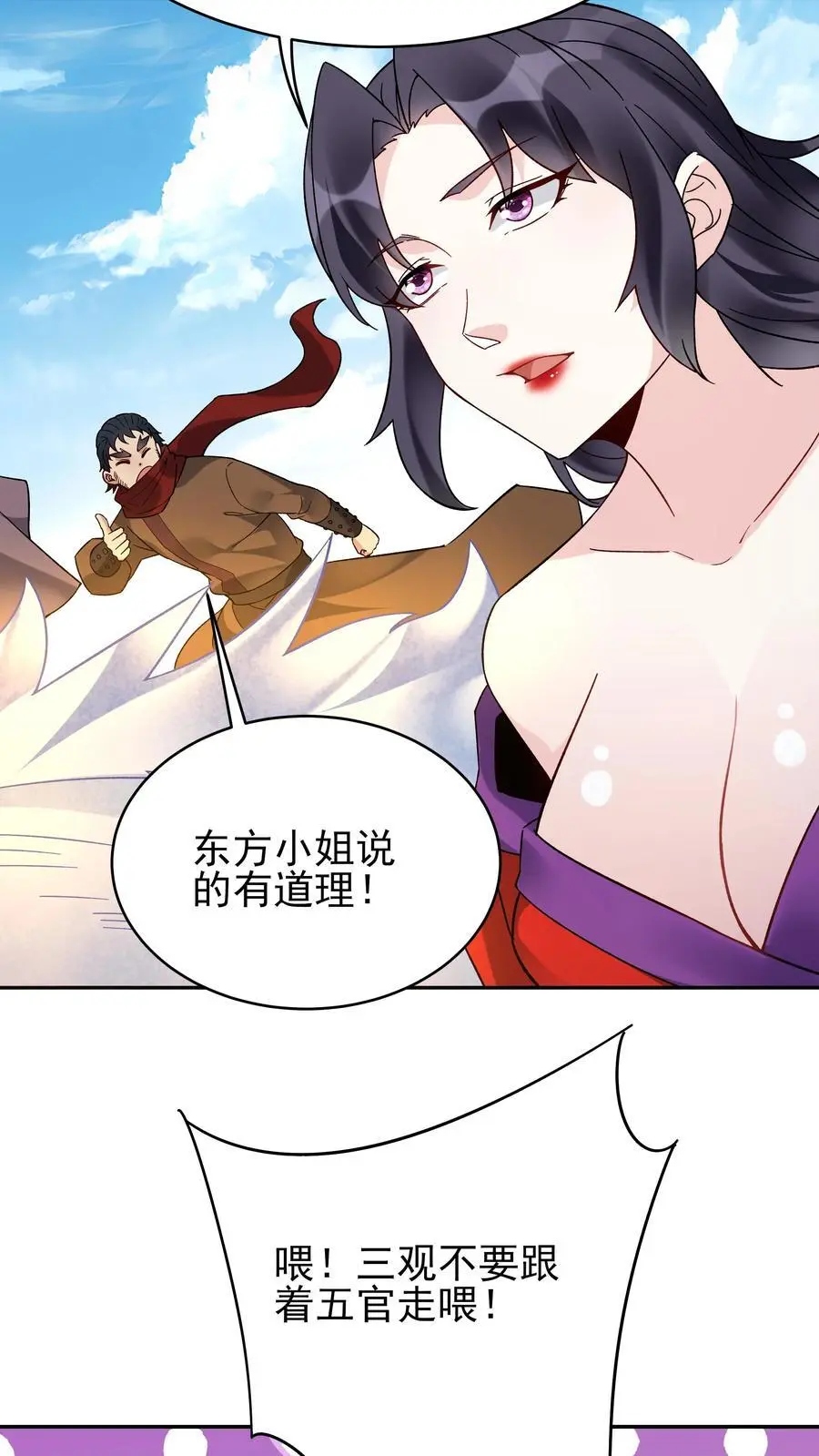 第221话 秋后算账 第28页