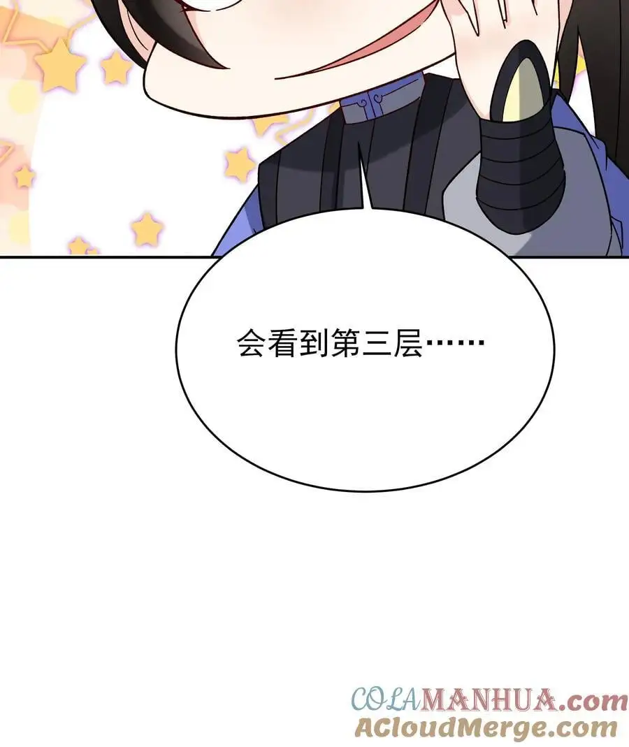 第221话 秋后算账 第31页